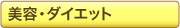 ���e�E�_�C�G�b�g